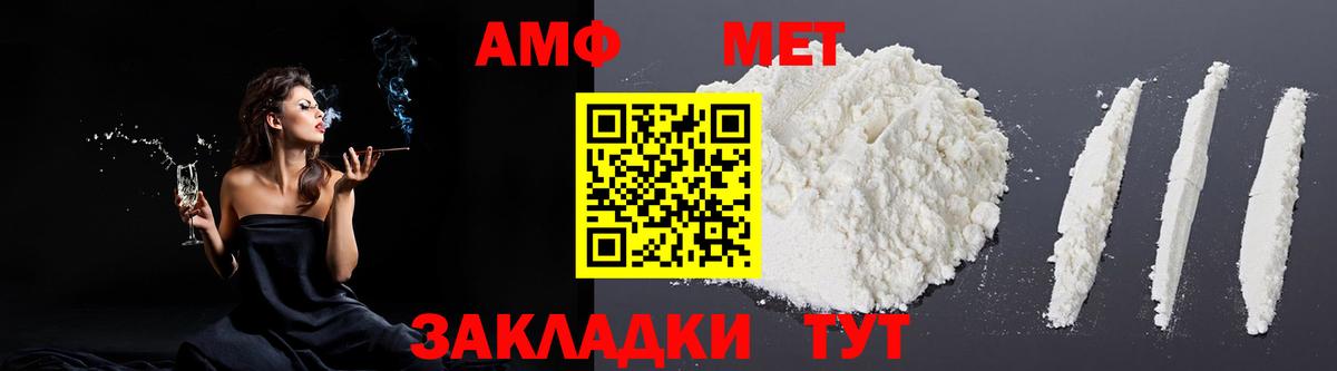 Большой Камень  АМФ VHQ  Амфетамин  Вход с VPN 