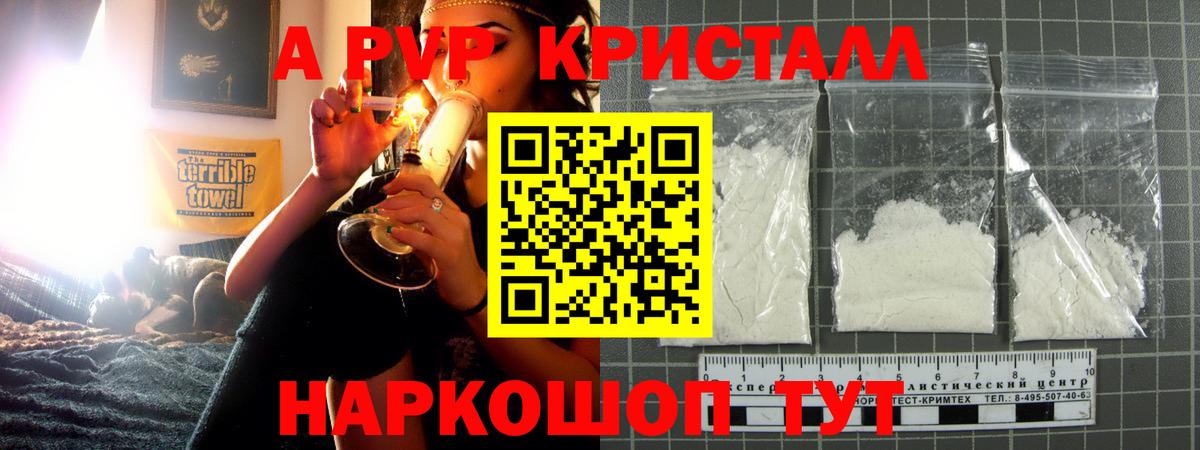 APVP СК КРИС Большой Камень
