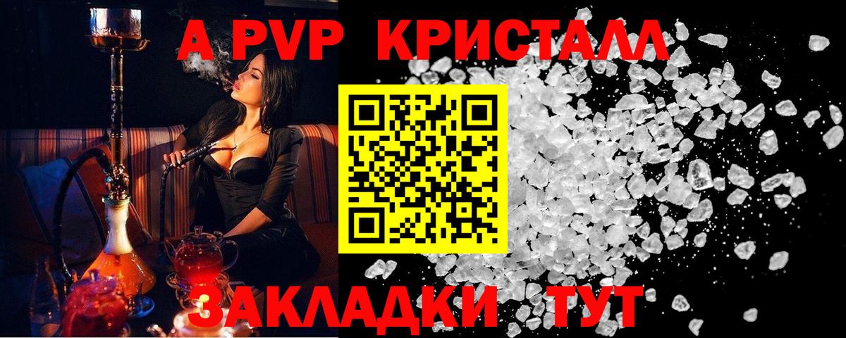 A-PVP СК КРИС  Вход с VPN  APVP  Alpha PVP Соль  A PVP мука  Большой Камень 