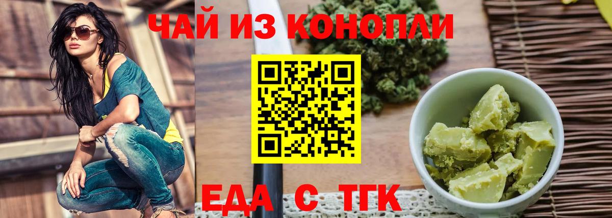 Canna-Cookies конопля Большой Камень