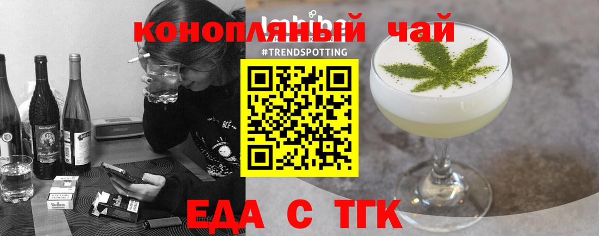 Большой Камень  Печенье с ТГК конопля  Вход с VPN 