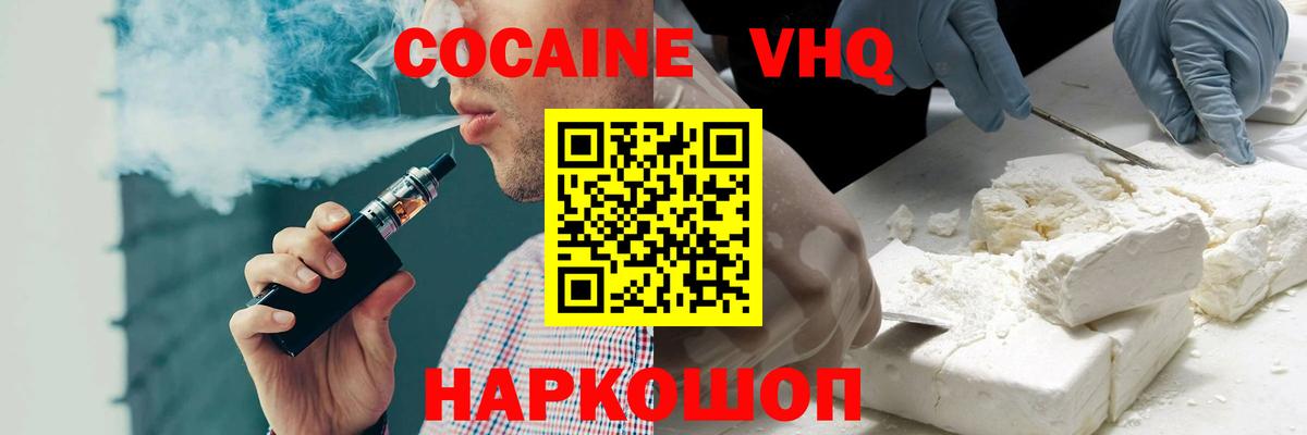 COCAIN 99% Большой Камень
