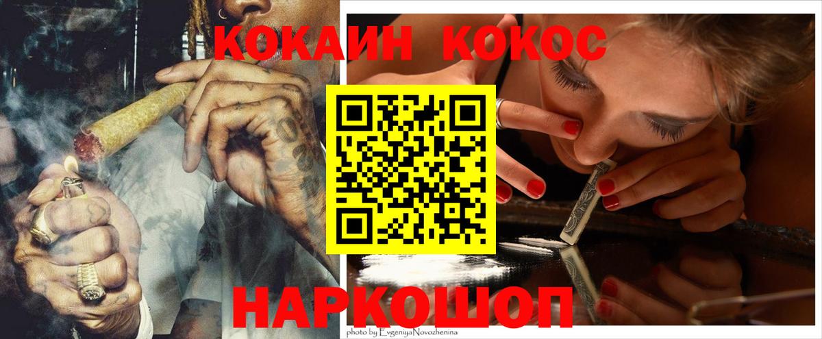 Кокаин 97%  Кокаин  Большой Камень  КОКАИН 97%  Вход с VPN 