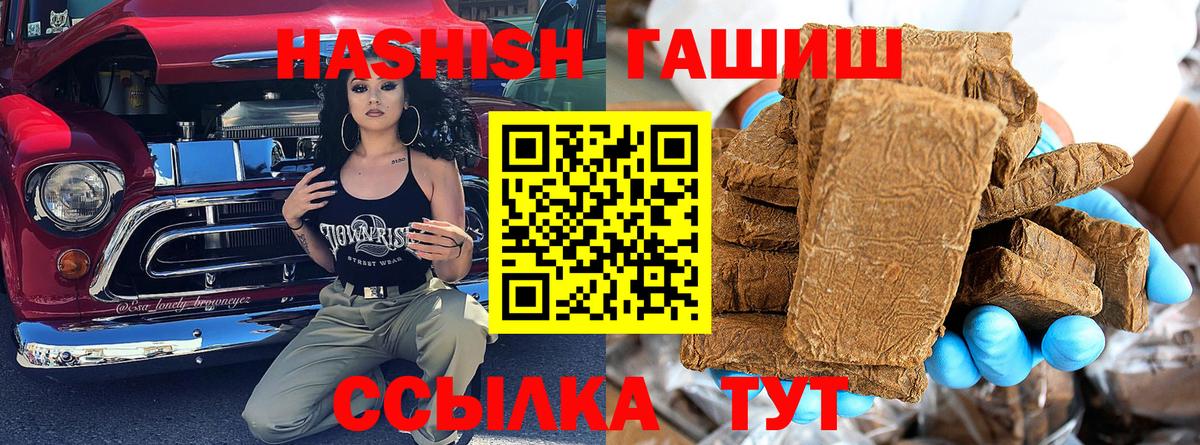 Большой Камень  ГАШ Premium  Гашиш  Вход с VPN 