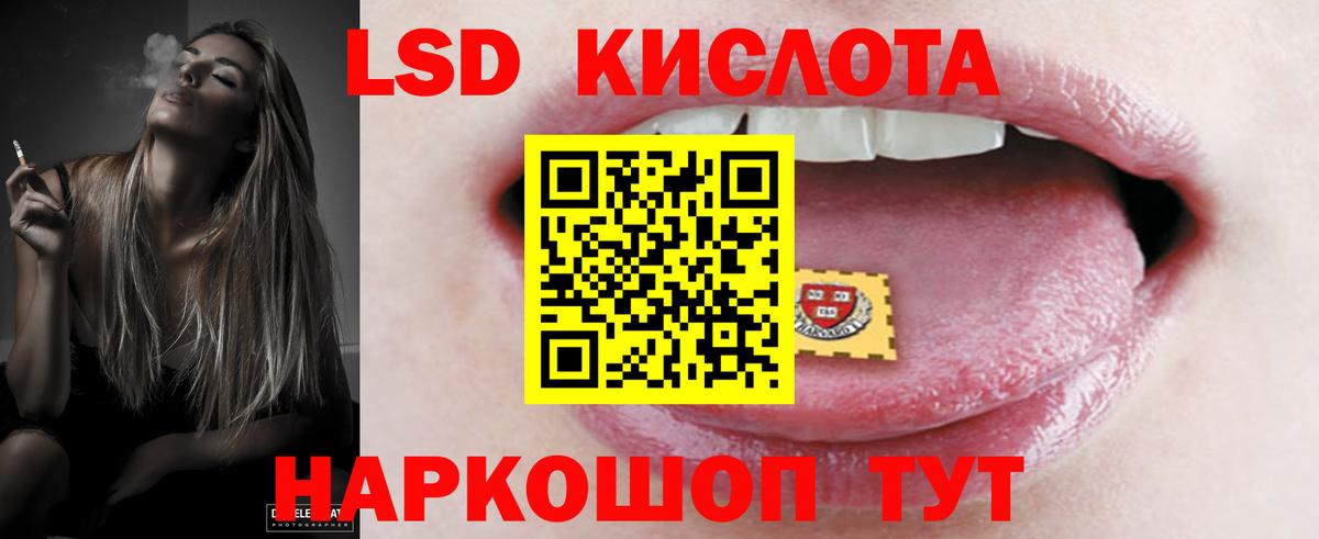 Лсд 25 экстази кислота Большой Камень