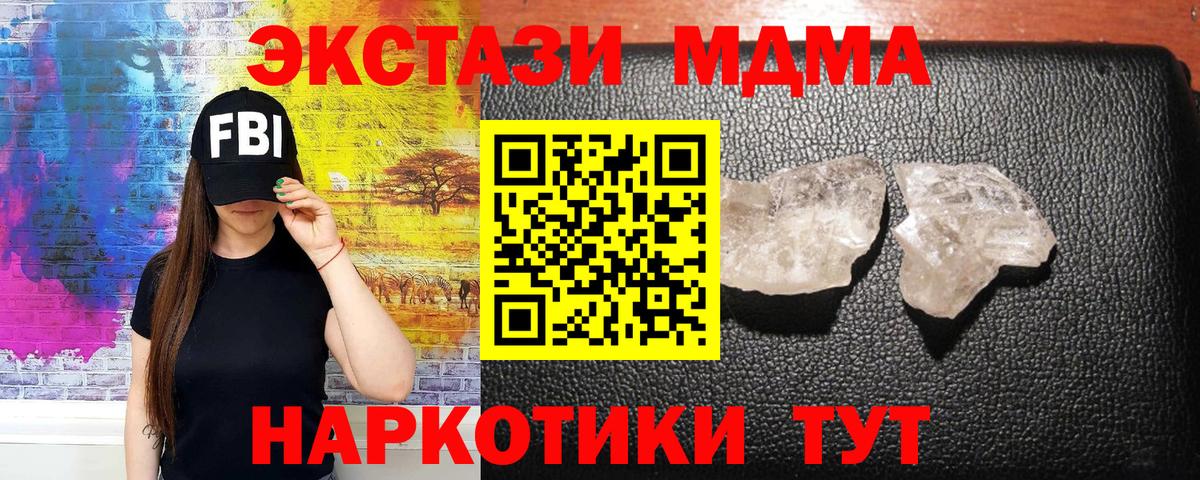 Большой Камень  МДМА Molly  Вход с VPN 