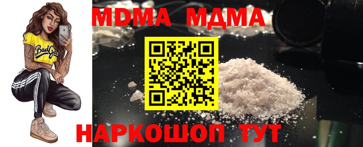 MDMA VHQ Большой Камень