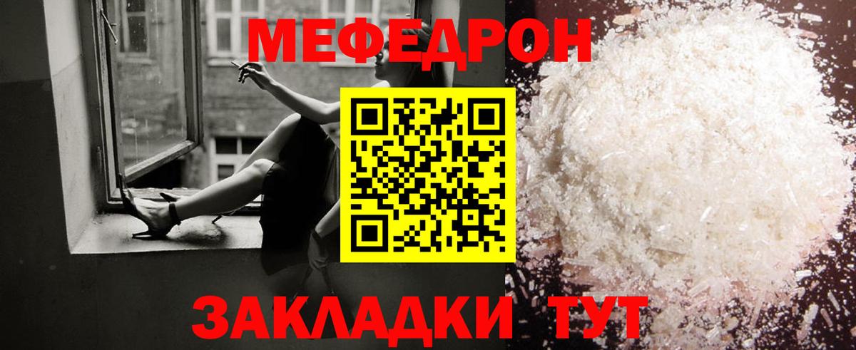 Мефедрон  Вход с VPN  Мефедрон мука  Большой Камень  МЕФ мяу мяу  Меф 