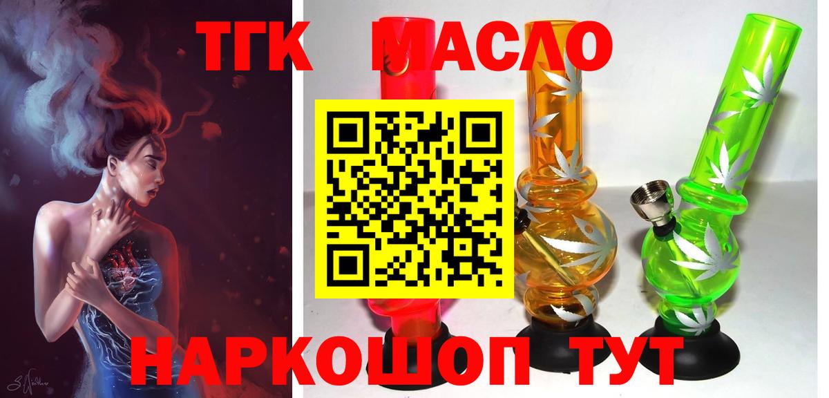 Дистиллят ТГК Wax  ТГК вейп с тгк  Большой Камень  купить наркоту  Вход с VPN 